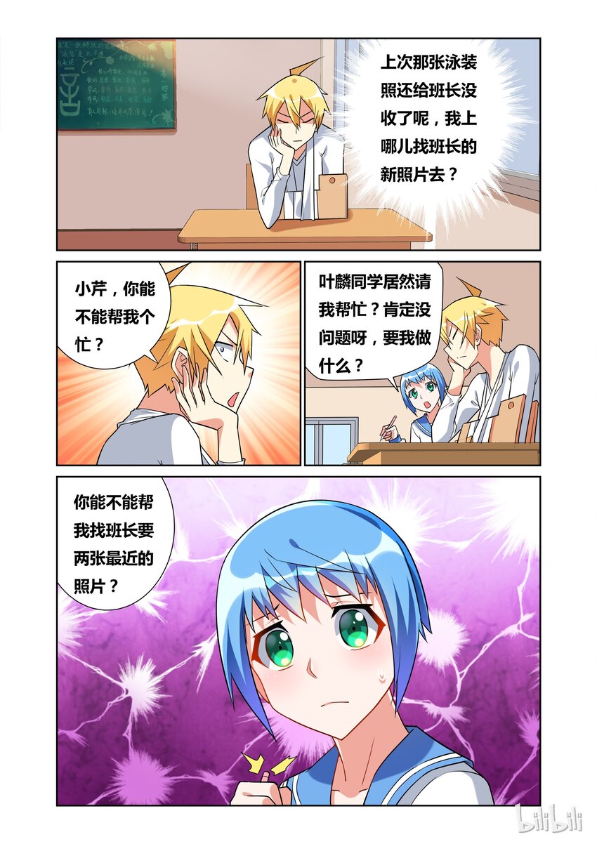 40 舒哲的委托11
