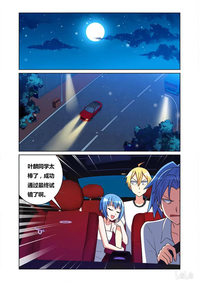 118 老爸的新工作1