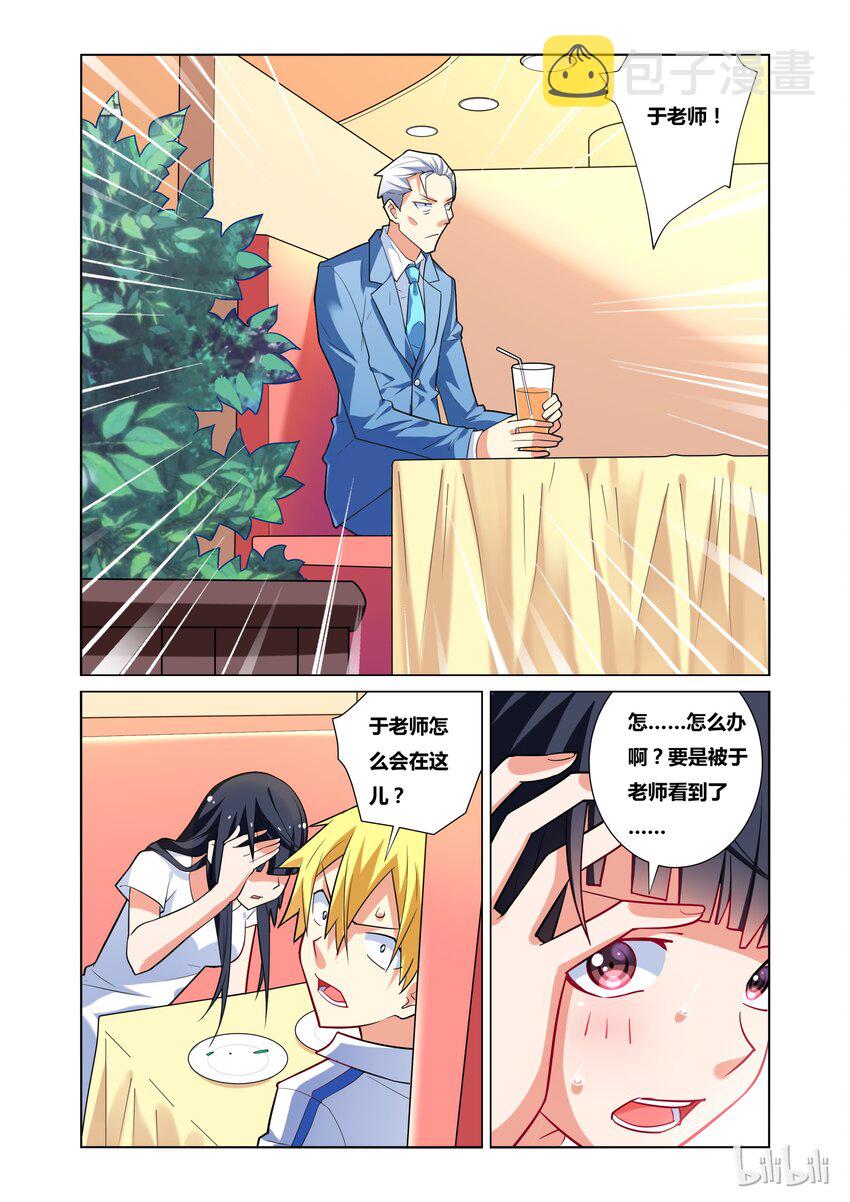 25 贤妻良母5