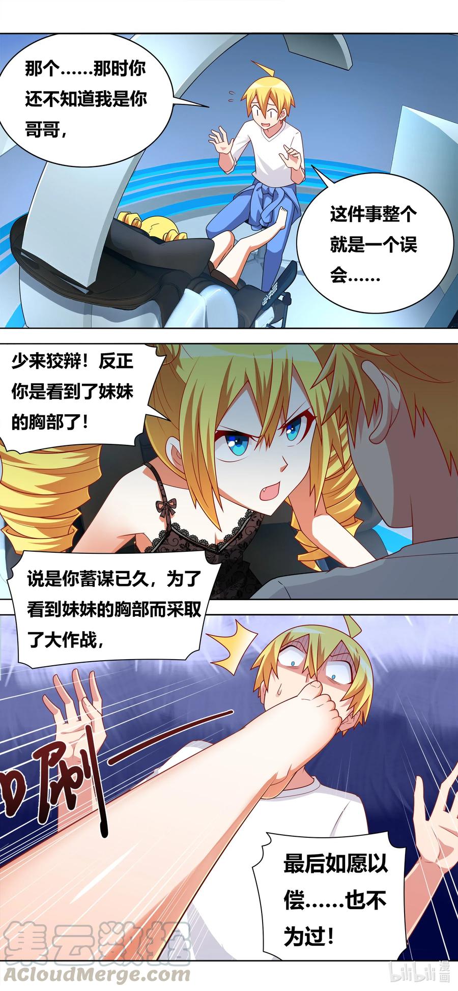 637 下流的哥哥5