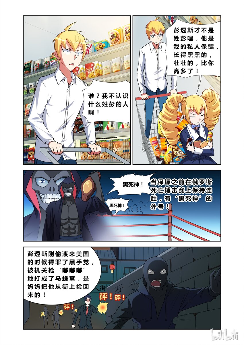11 可乐与薯片的怨念6