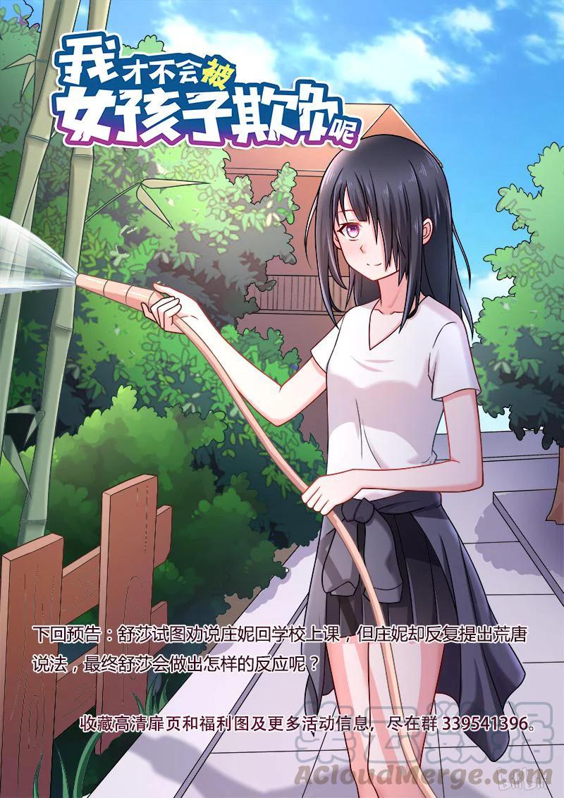 279 相思成疾12