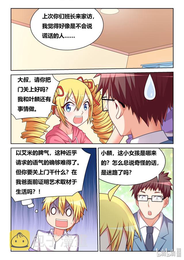 465 艺术取材于生活6