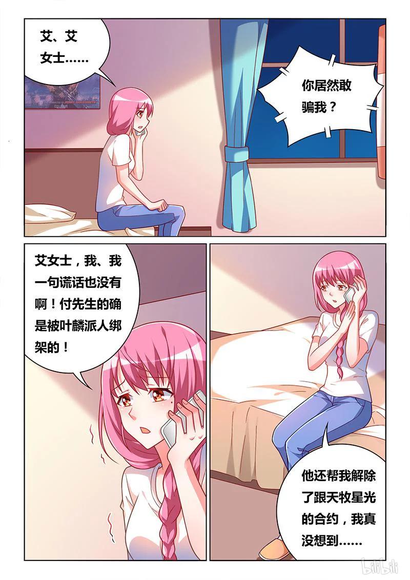 351 舒莎的异状1