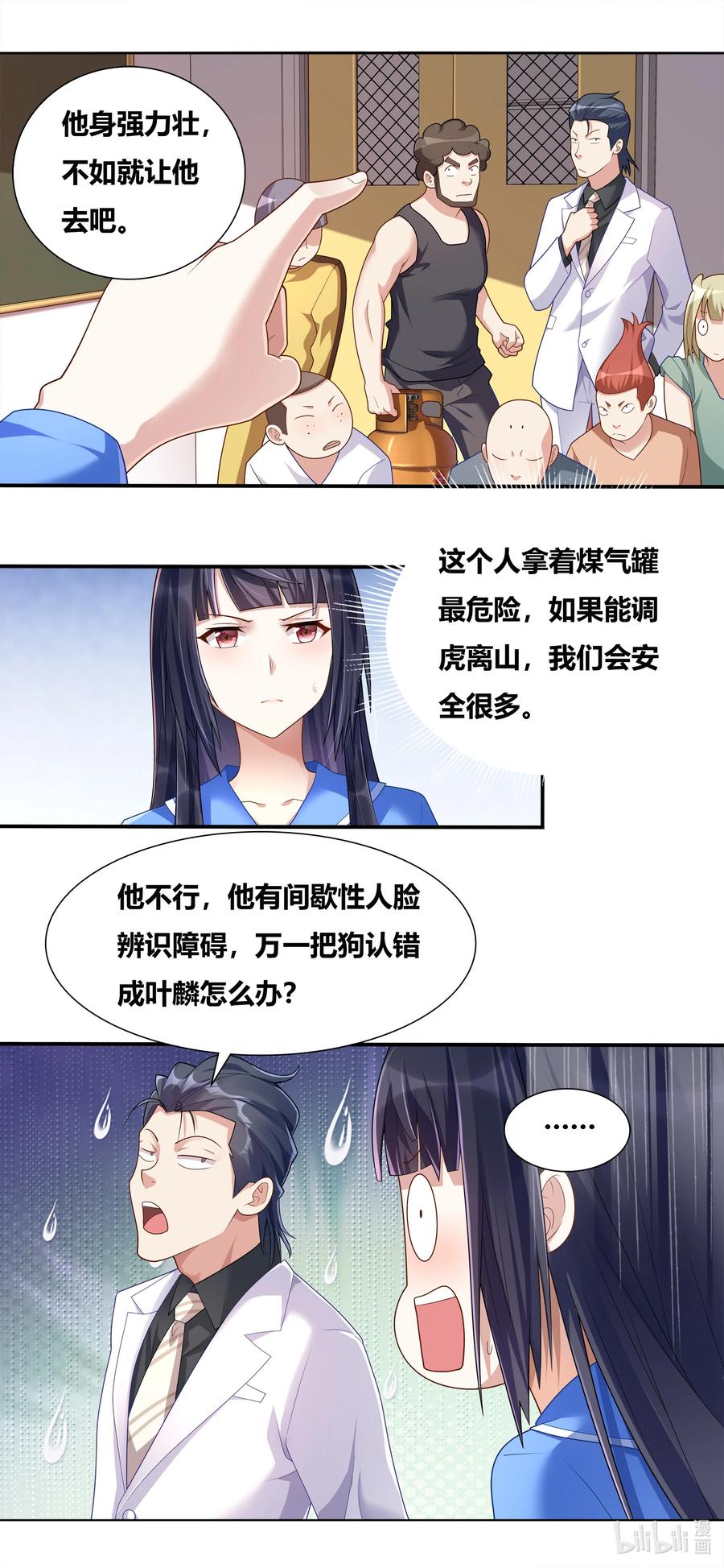 687 谁去谁留3