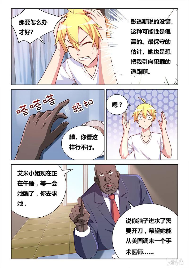 406 不祥预感4
