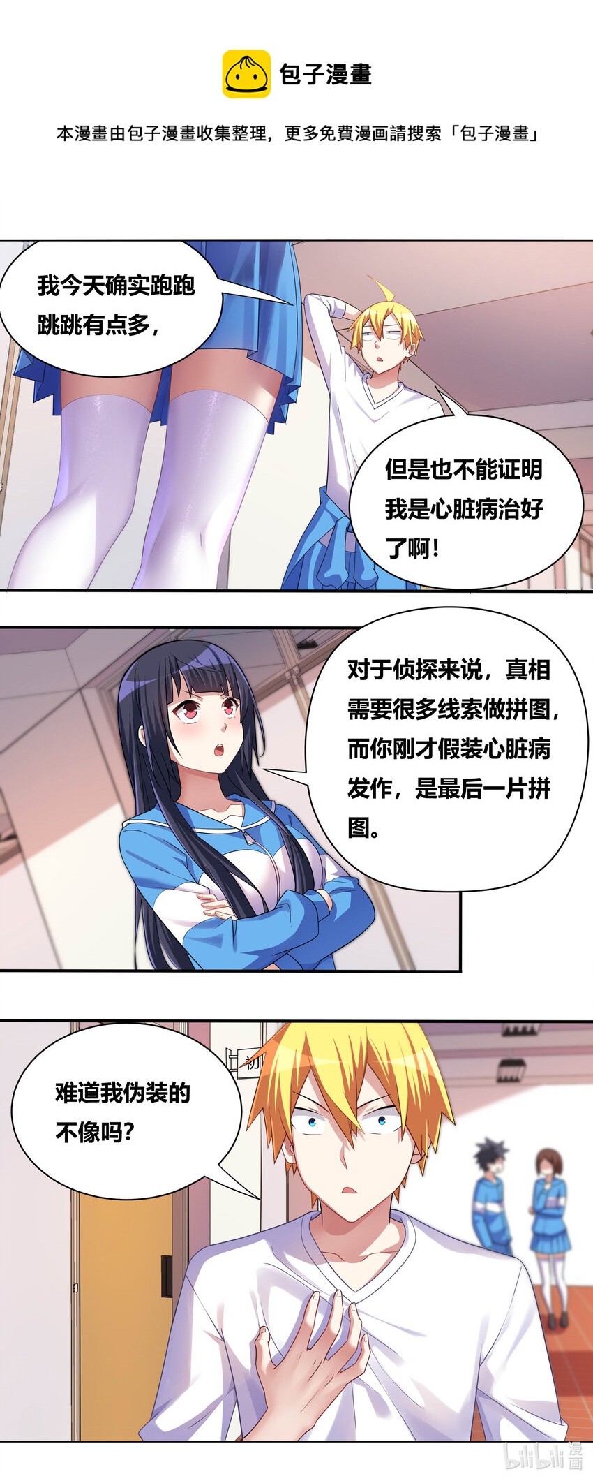 696 演技捉急11