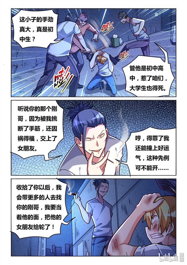 442 愤怒的发劲7
