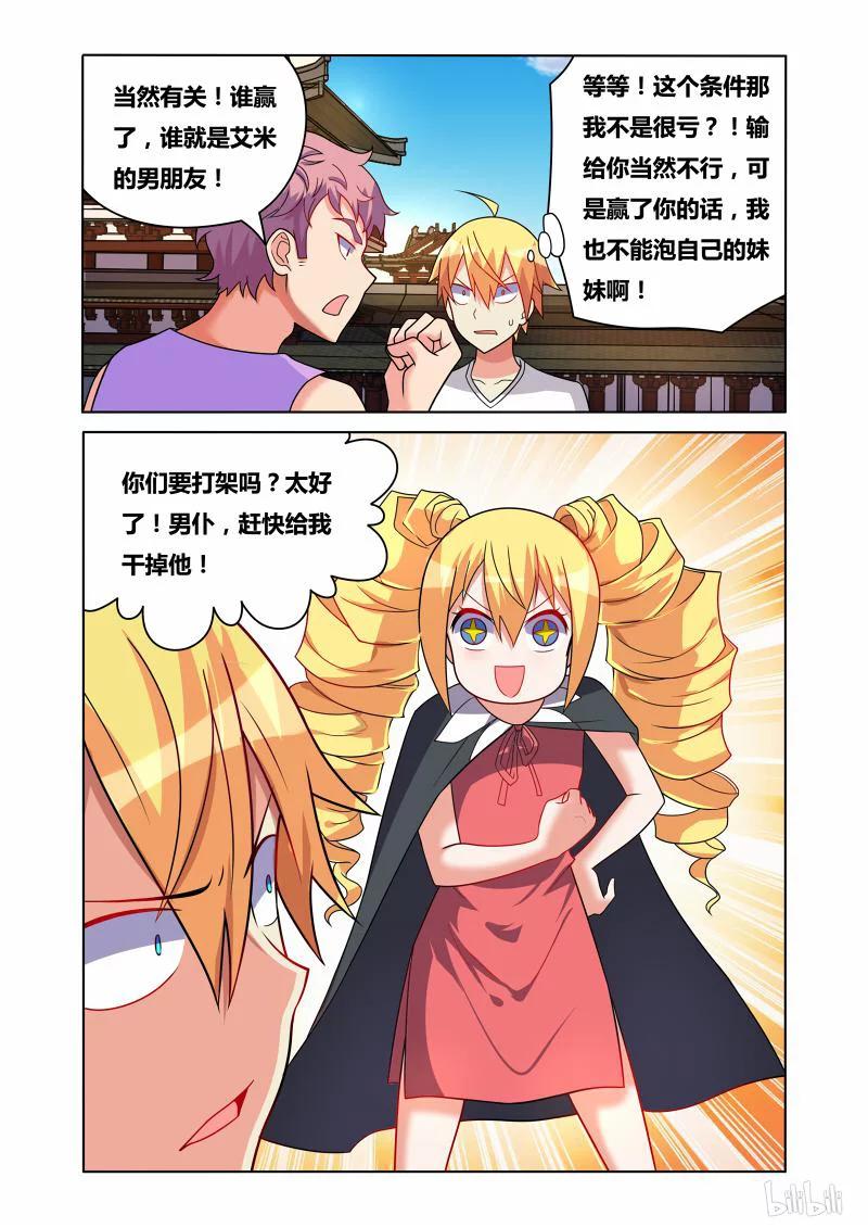 169 复仇之战11