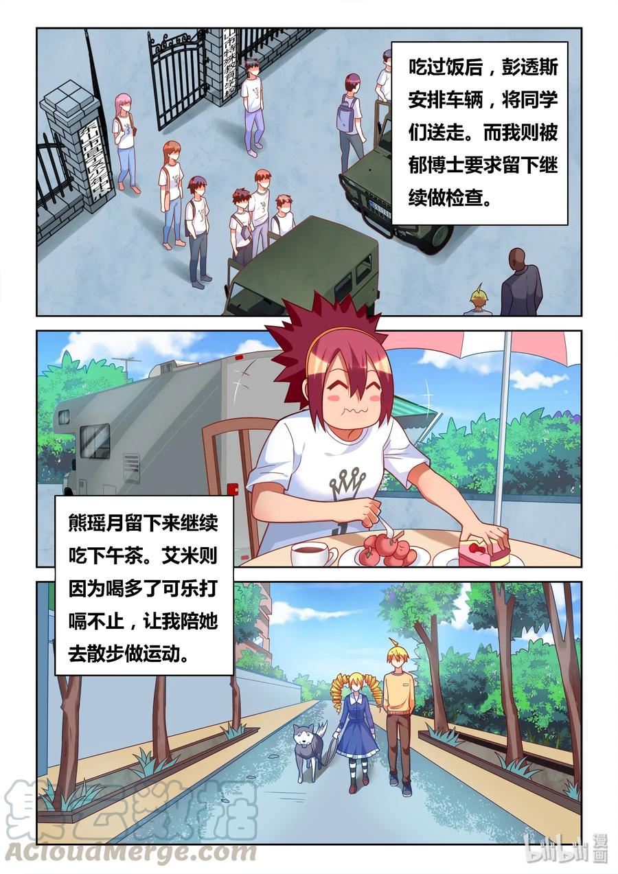 546 恋爱游戏回档6