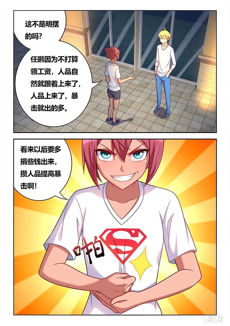 333 被蹂躏的熊遥月11