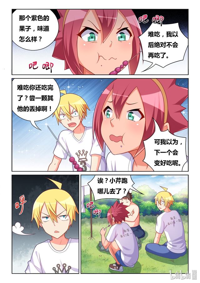 483 吃了又不会死10