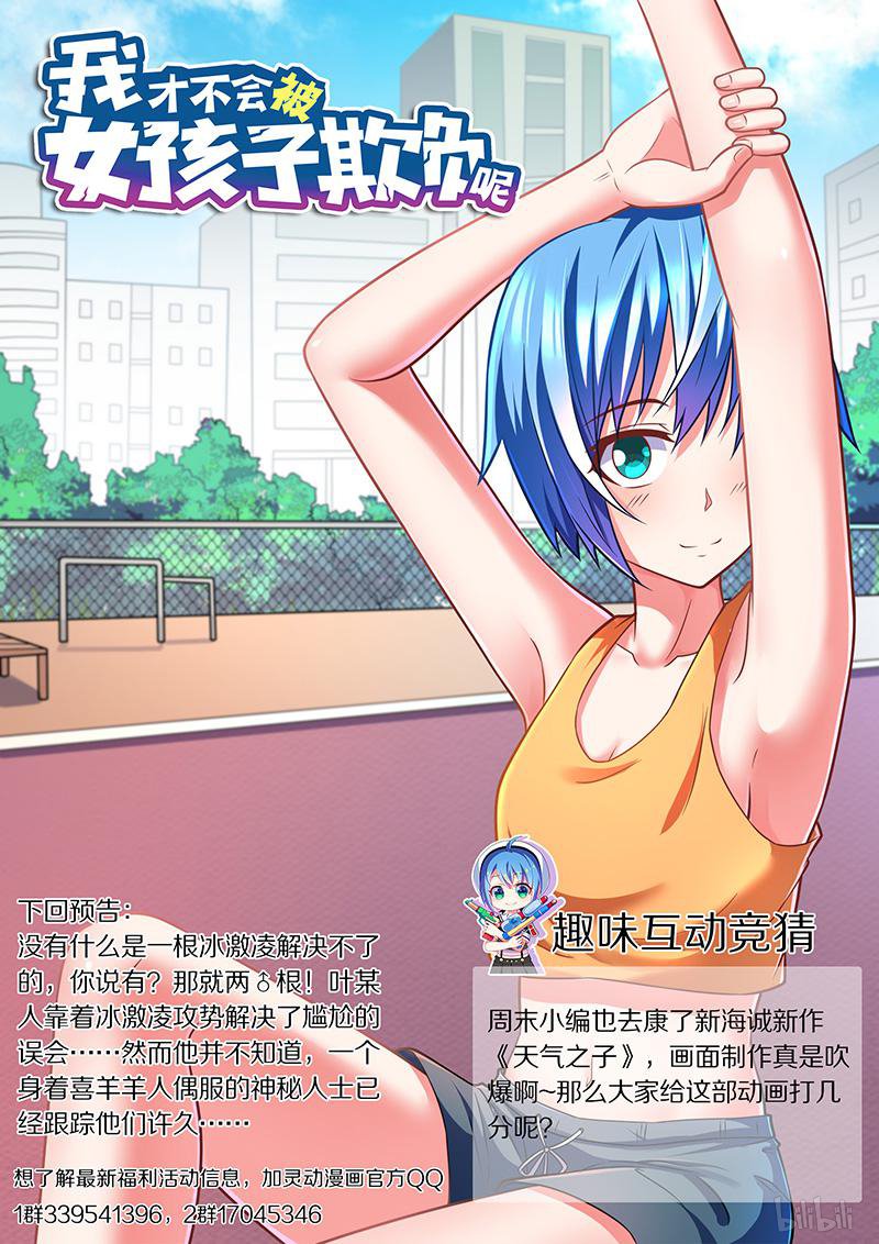 437 天大误会13