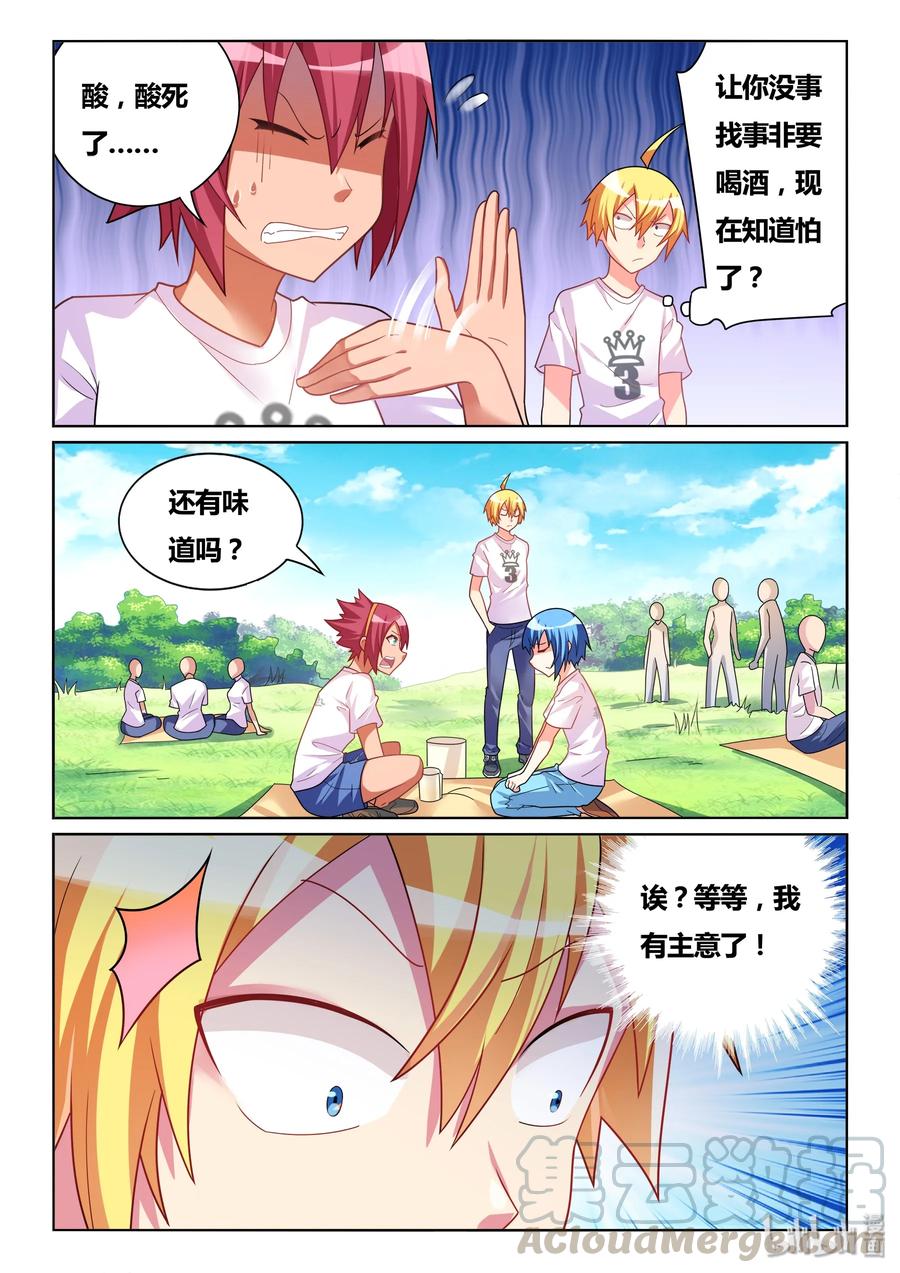 493 解除误会10