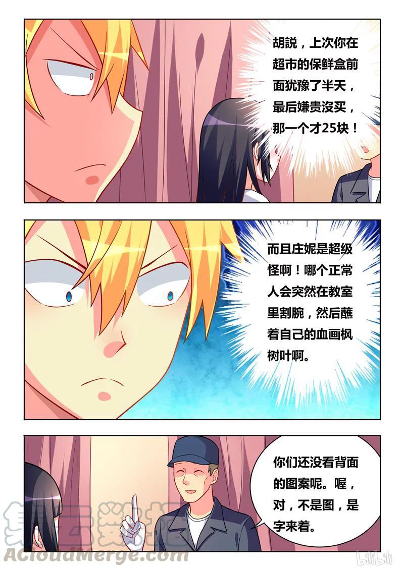 269 和班长穿情侣装？6