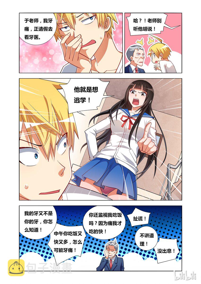 12 艾米的委托16
