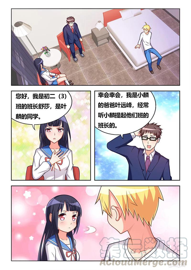 339 见家长6