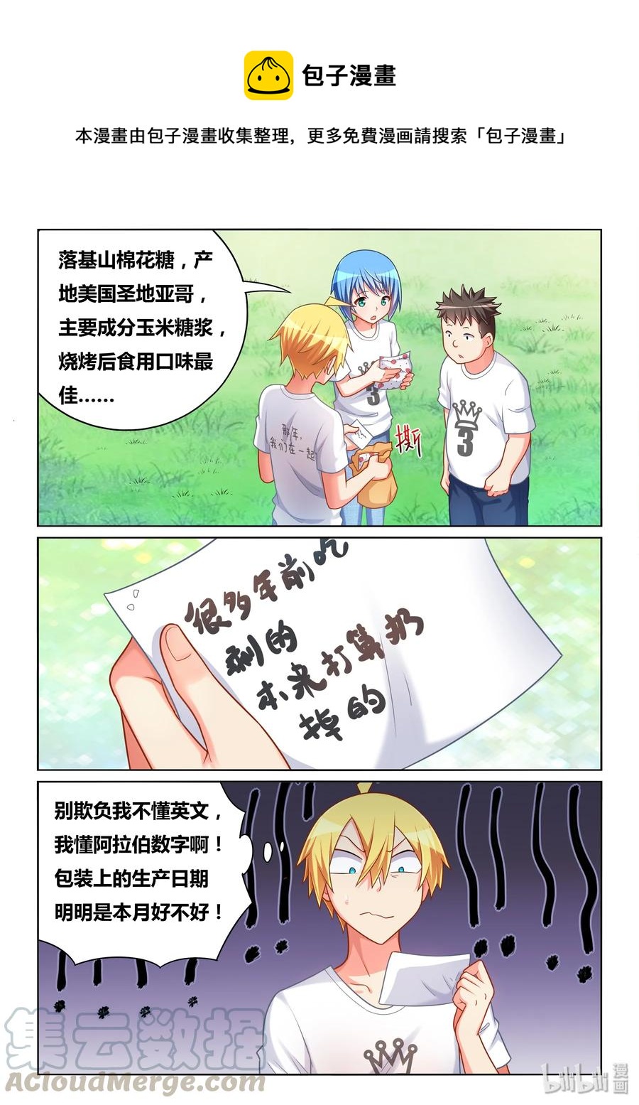 487 紧急救援10