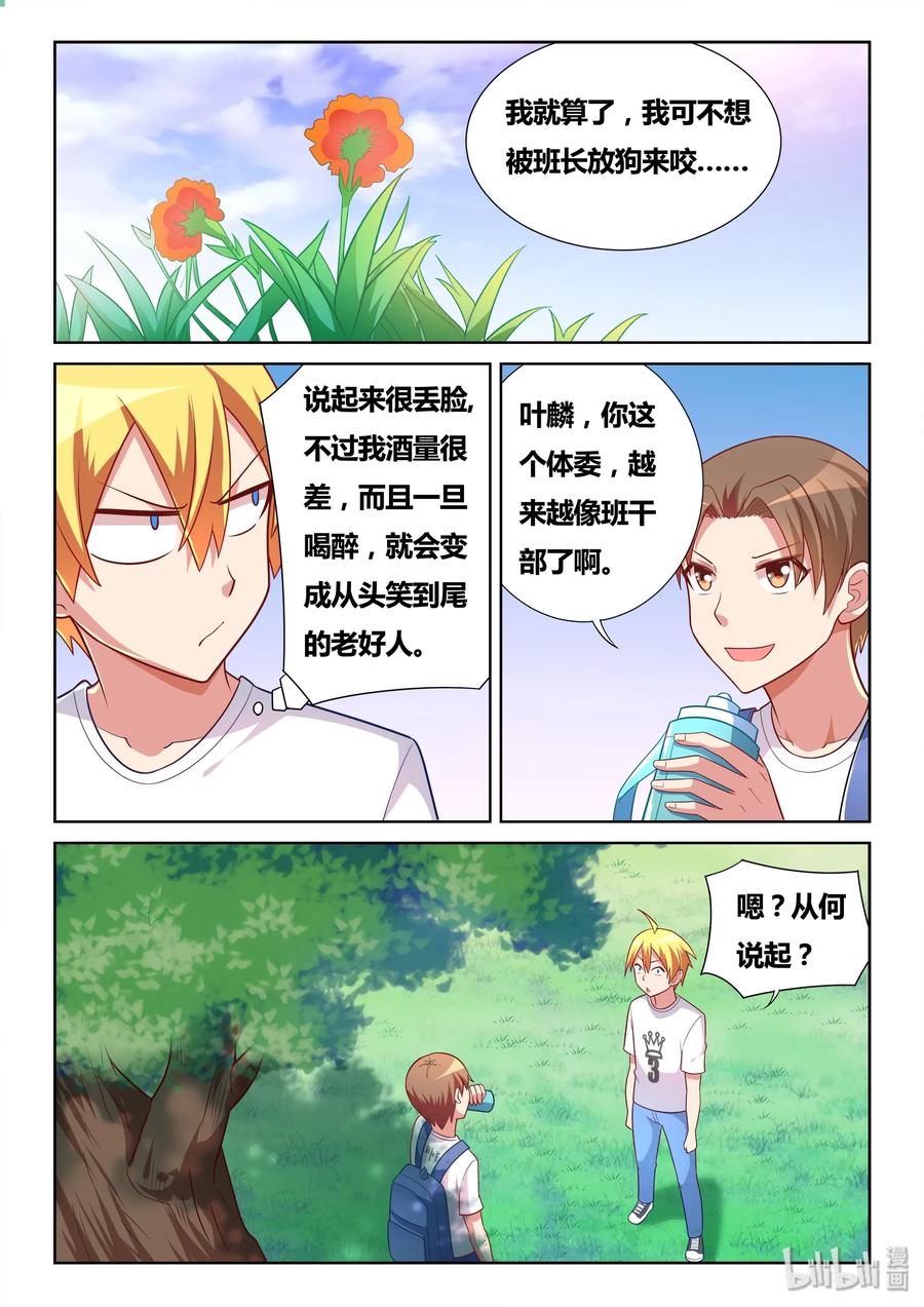 490 别让班长发现3