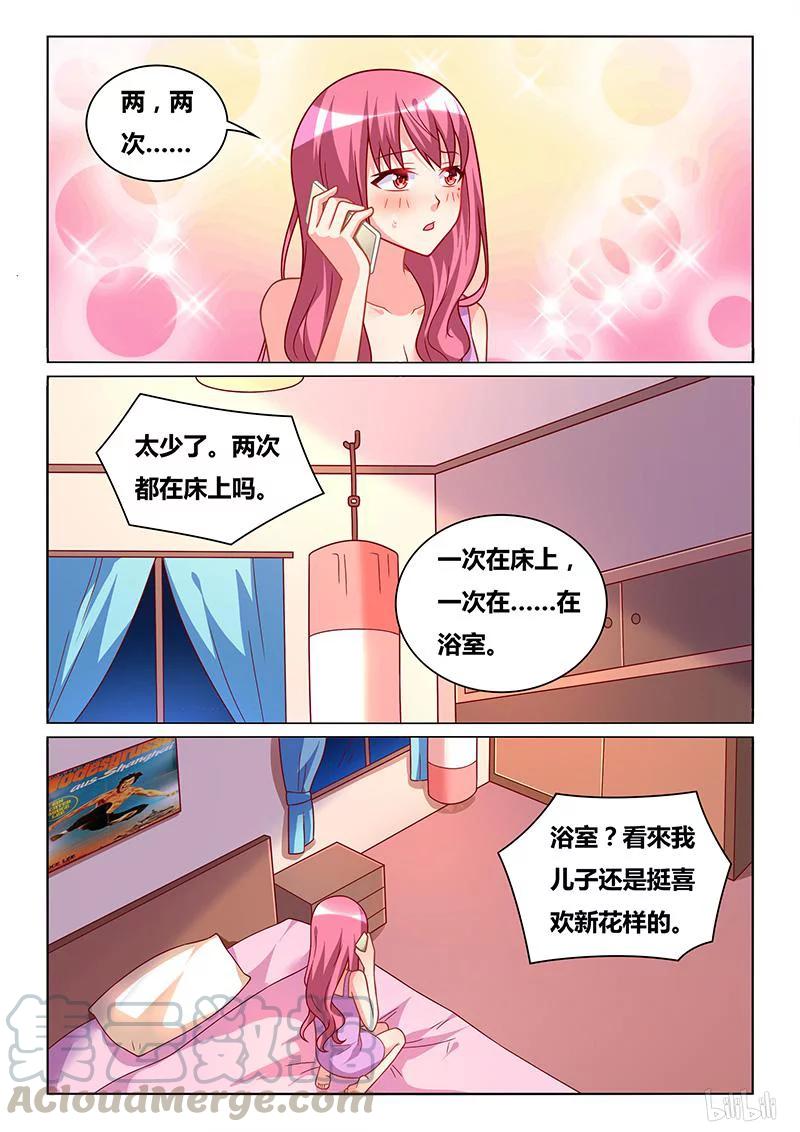 322 不和谐指导2