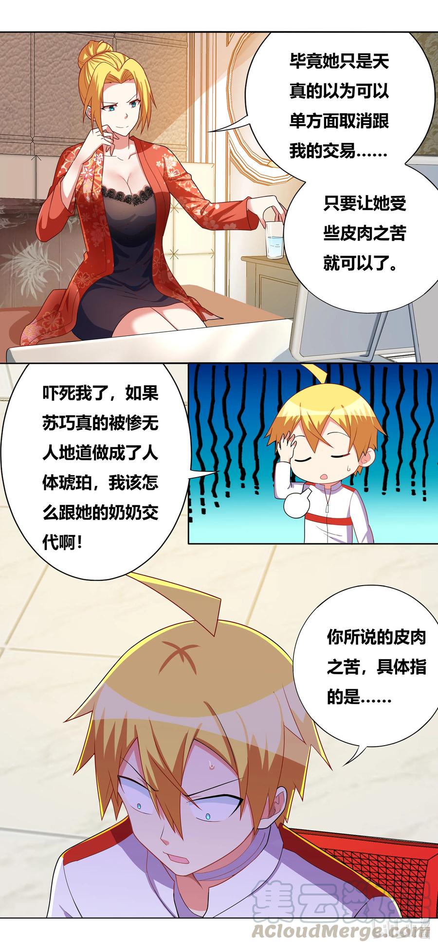669 苏巧的遭遇9