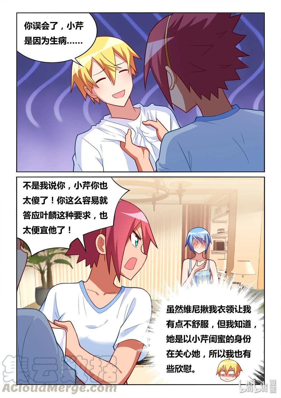 562 一物降一物2