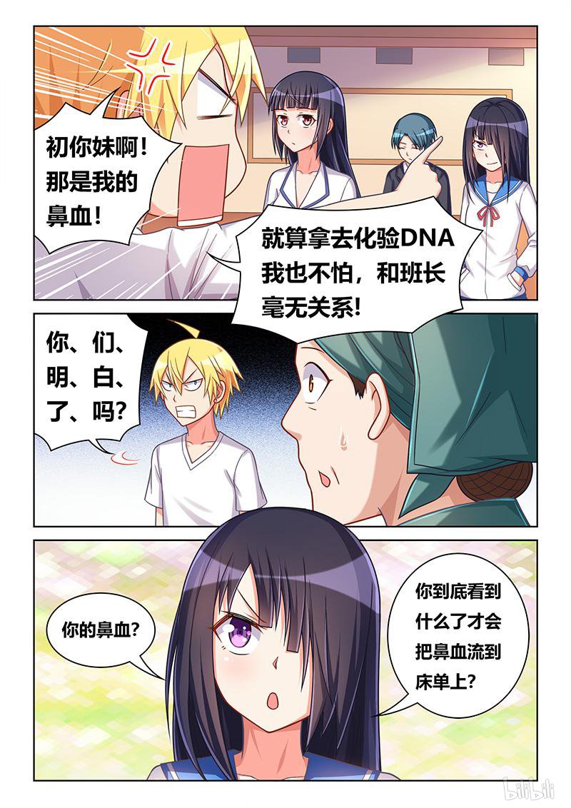 430 班长克星4