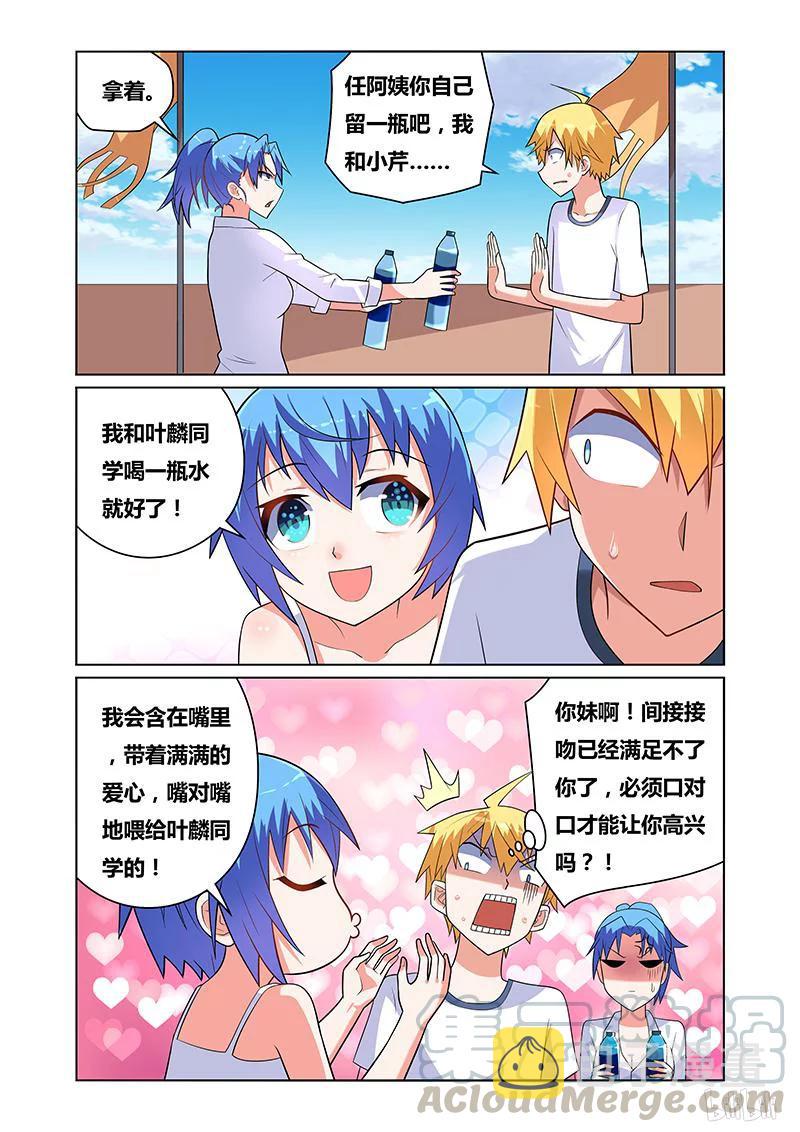 113 咸鱼翻身4