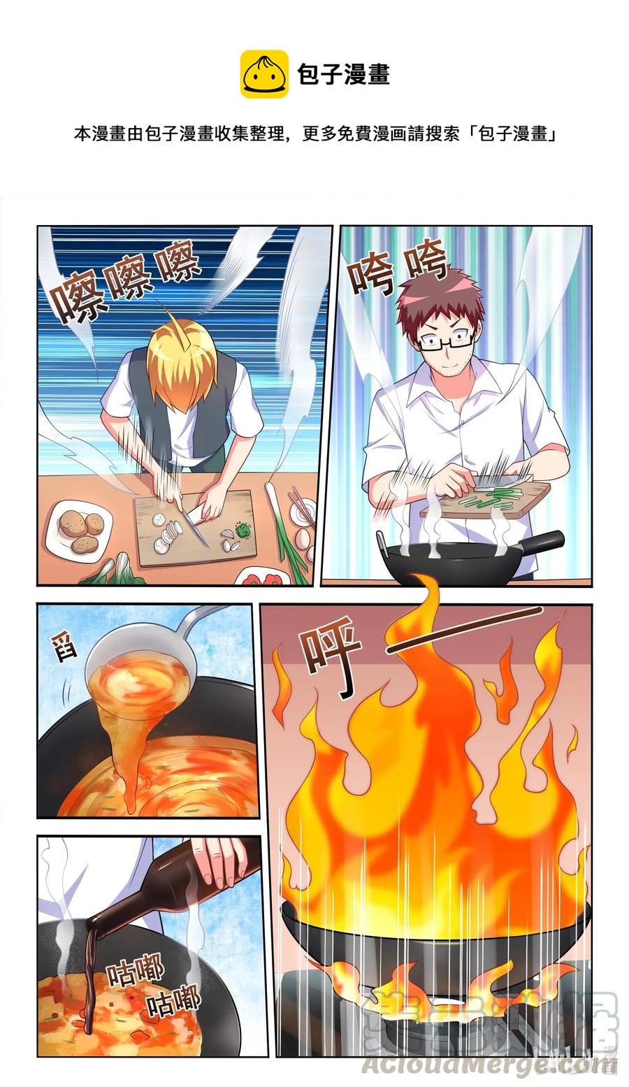 578 餐费6