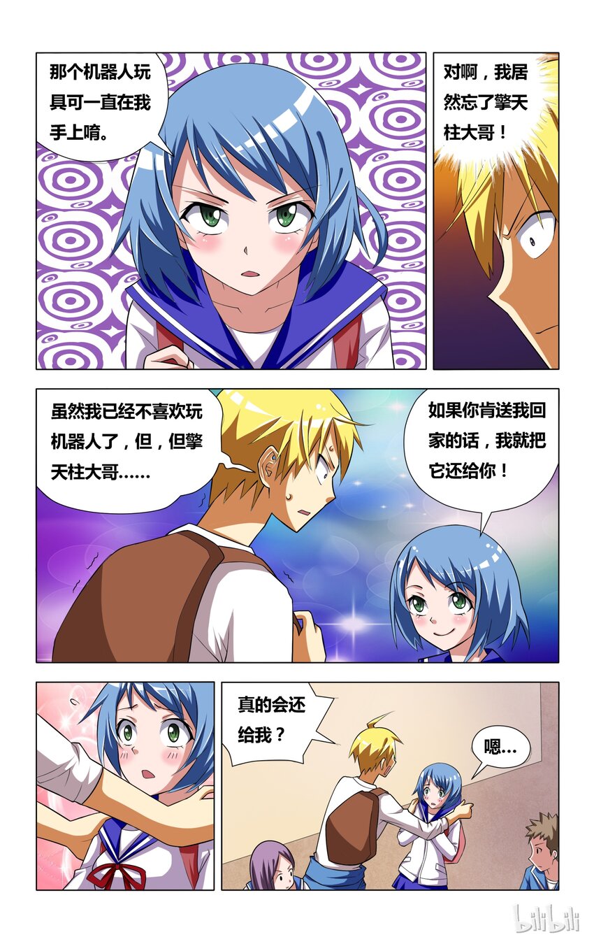 4 霉运缠身的狐狼11