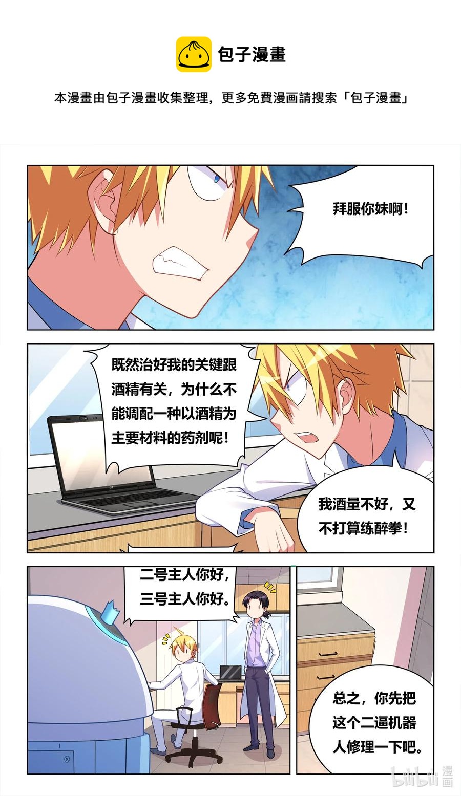 584 饮酒治病7