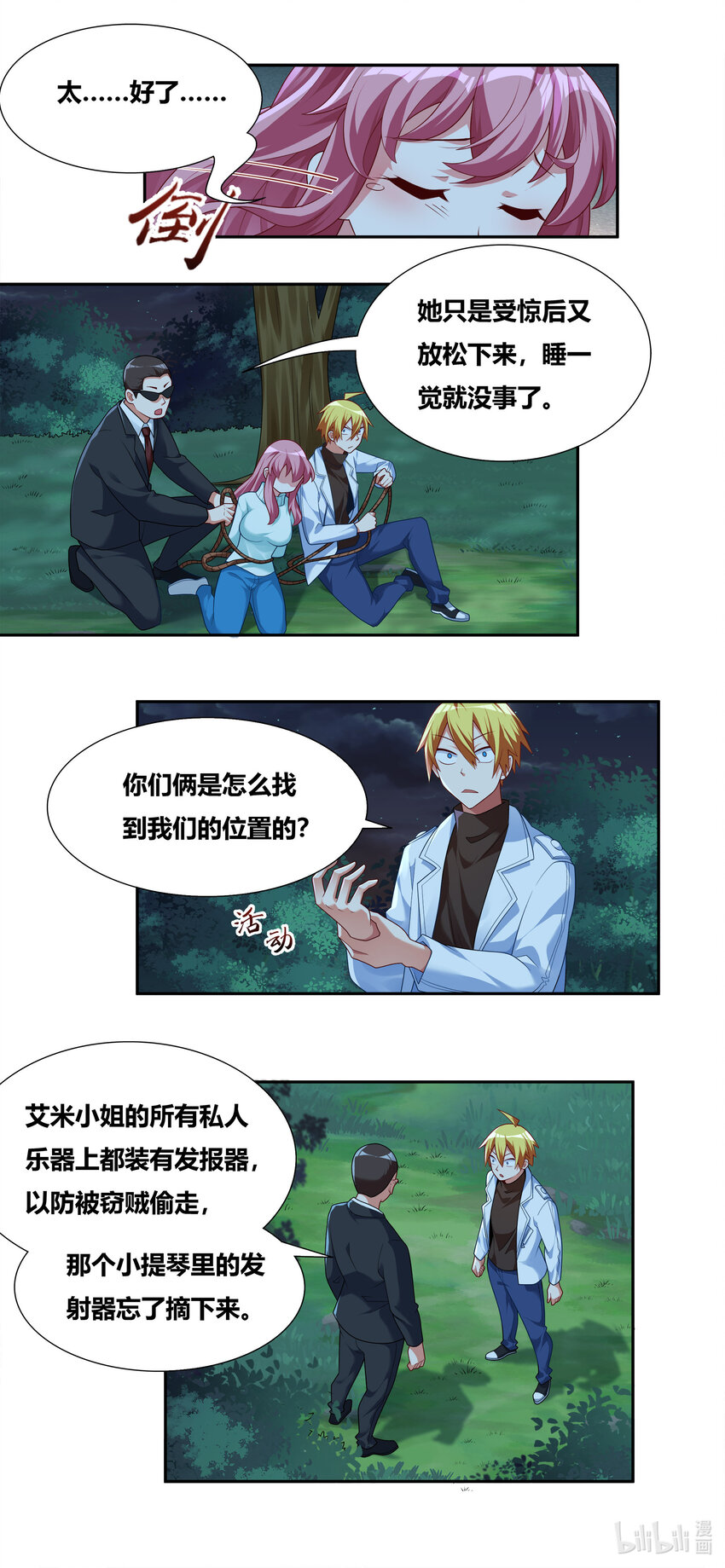 714 身份替换5