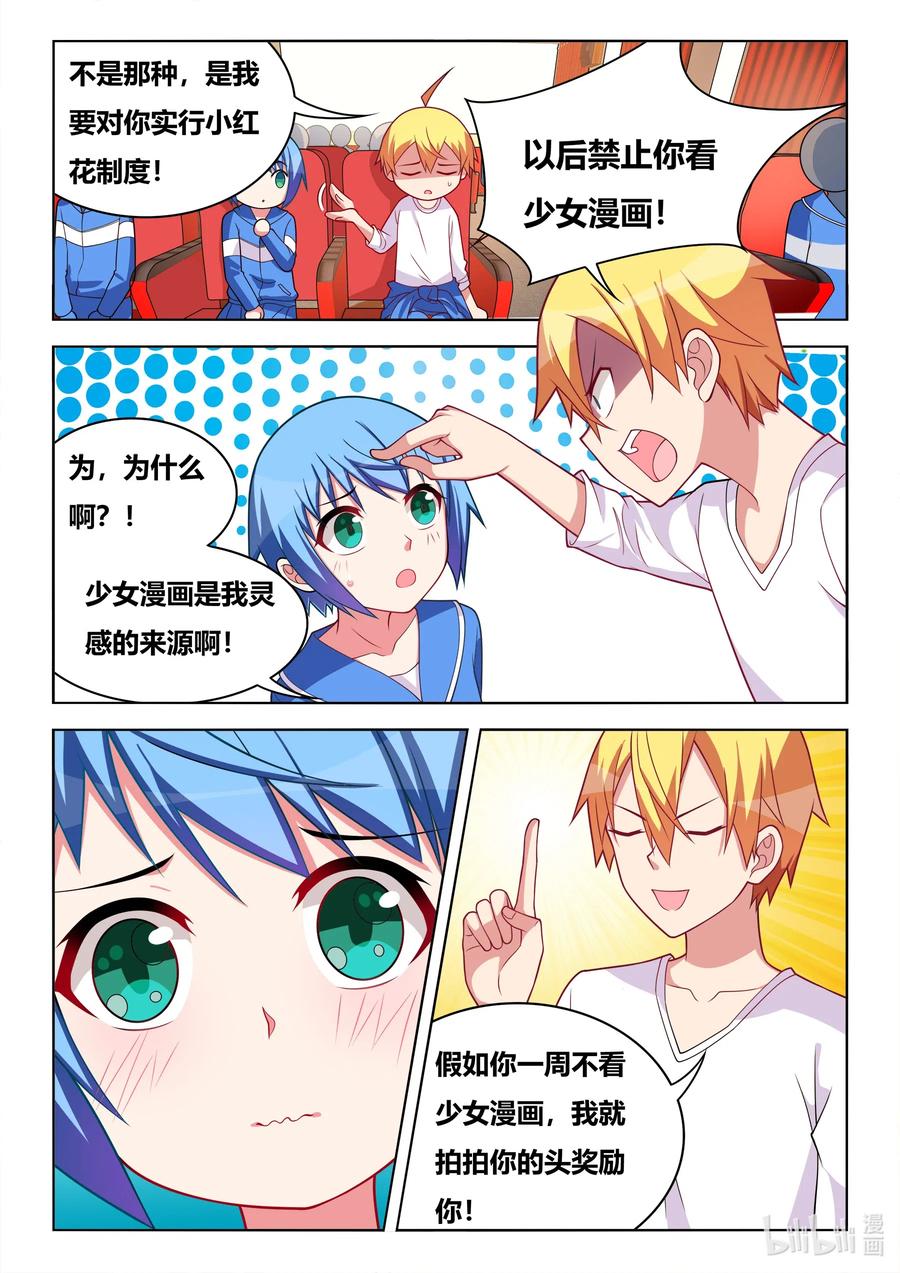610 义妹调教计划11
