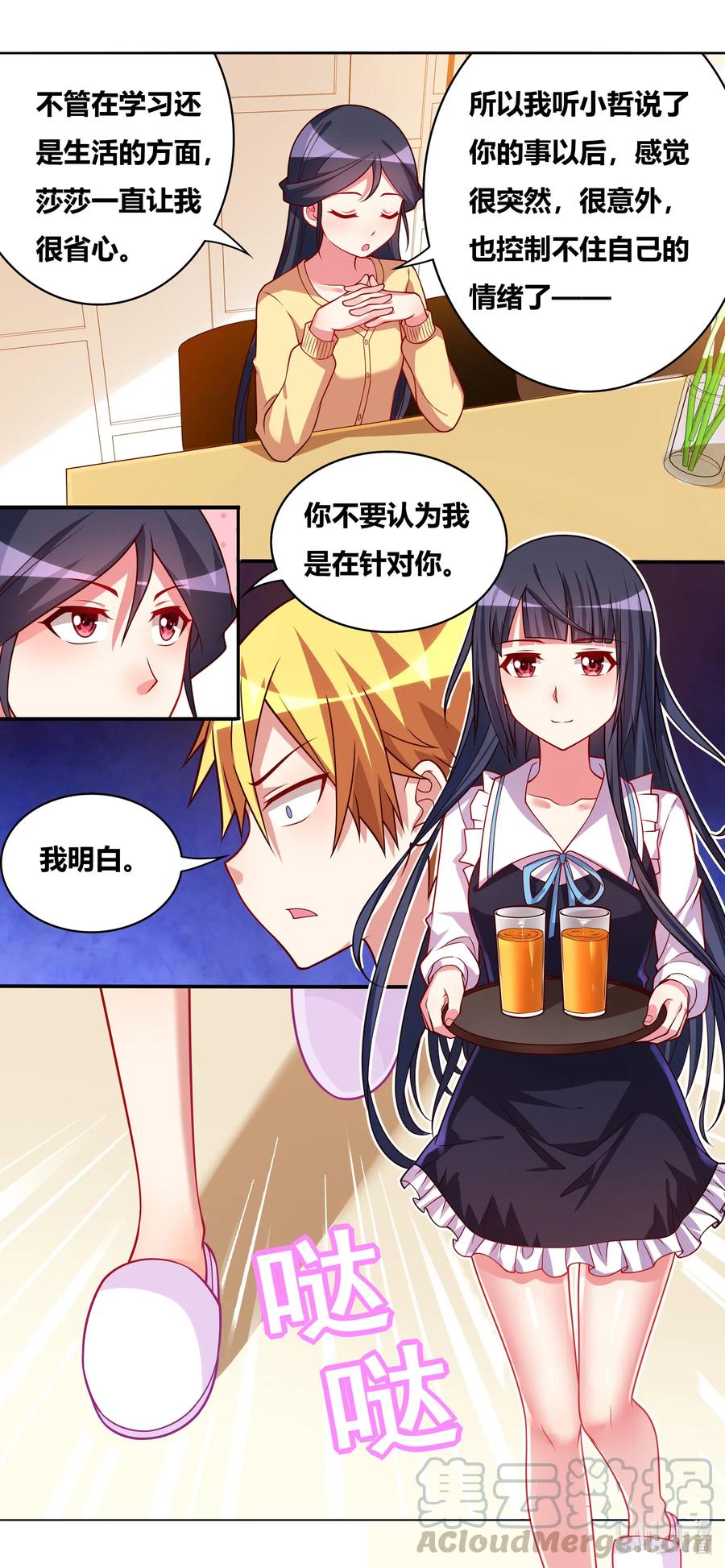 646 来日方长9