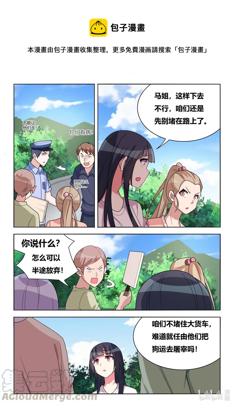 591 拦车救狗10