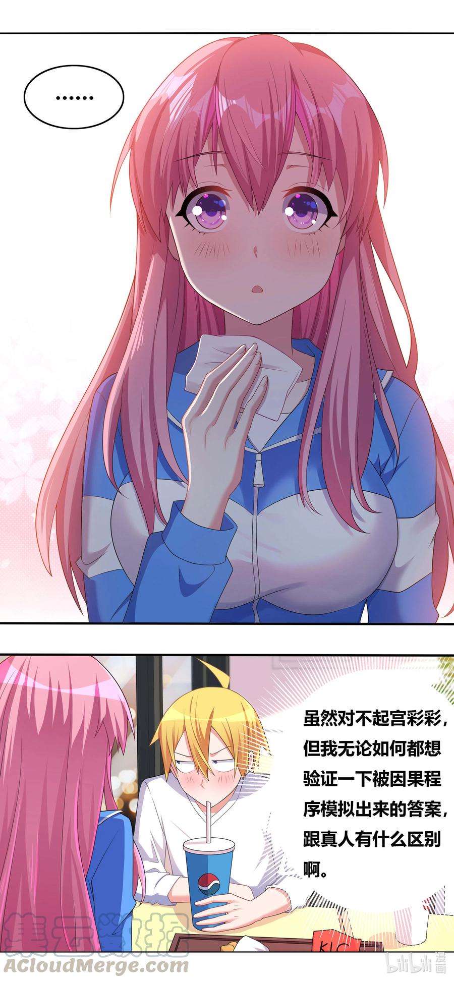 678 胸围数据7