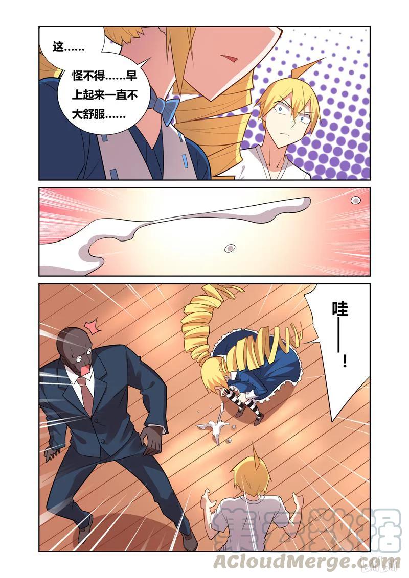 68 过敏6