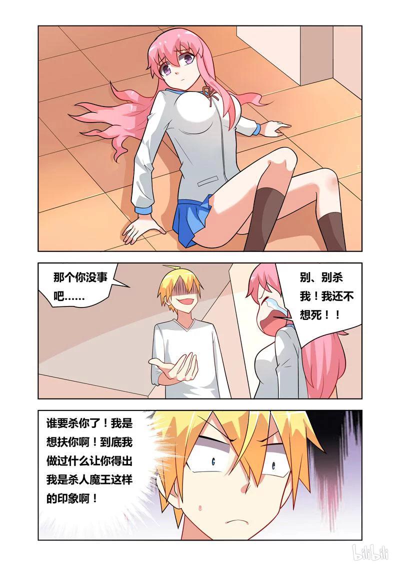 72 撞人7