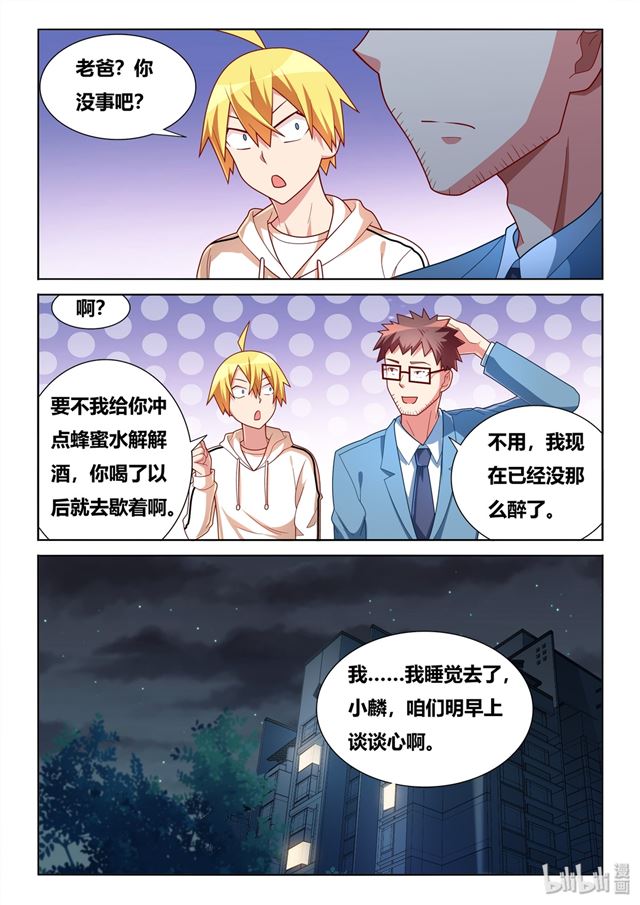 466 野游计划2