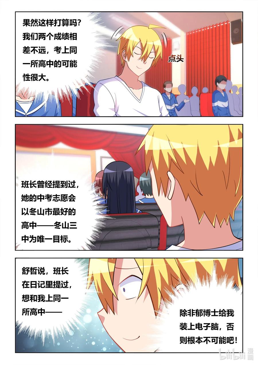 610 义妹调教计划7