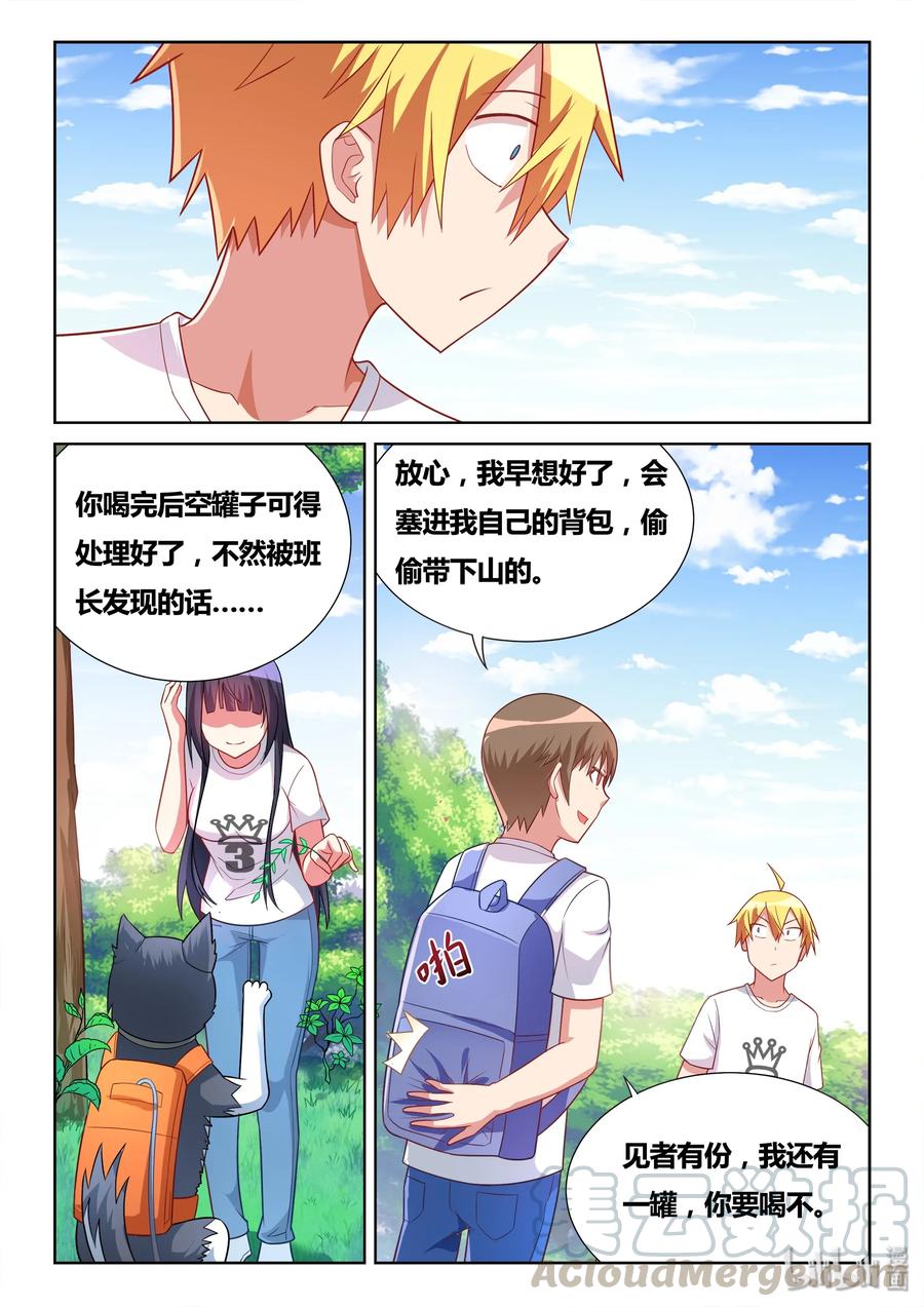 490 别让班长发现2