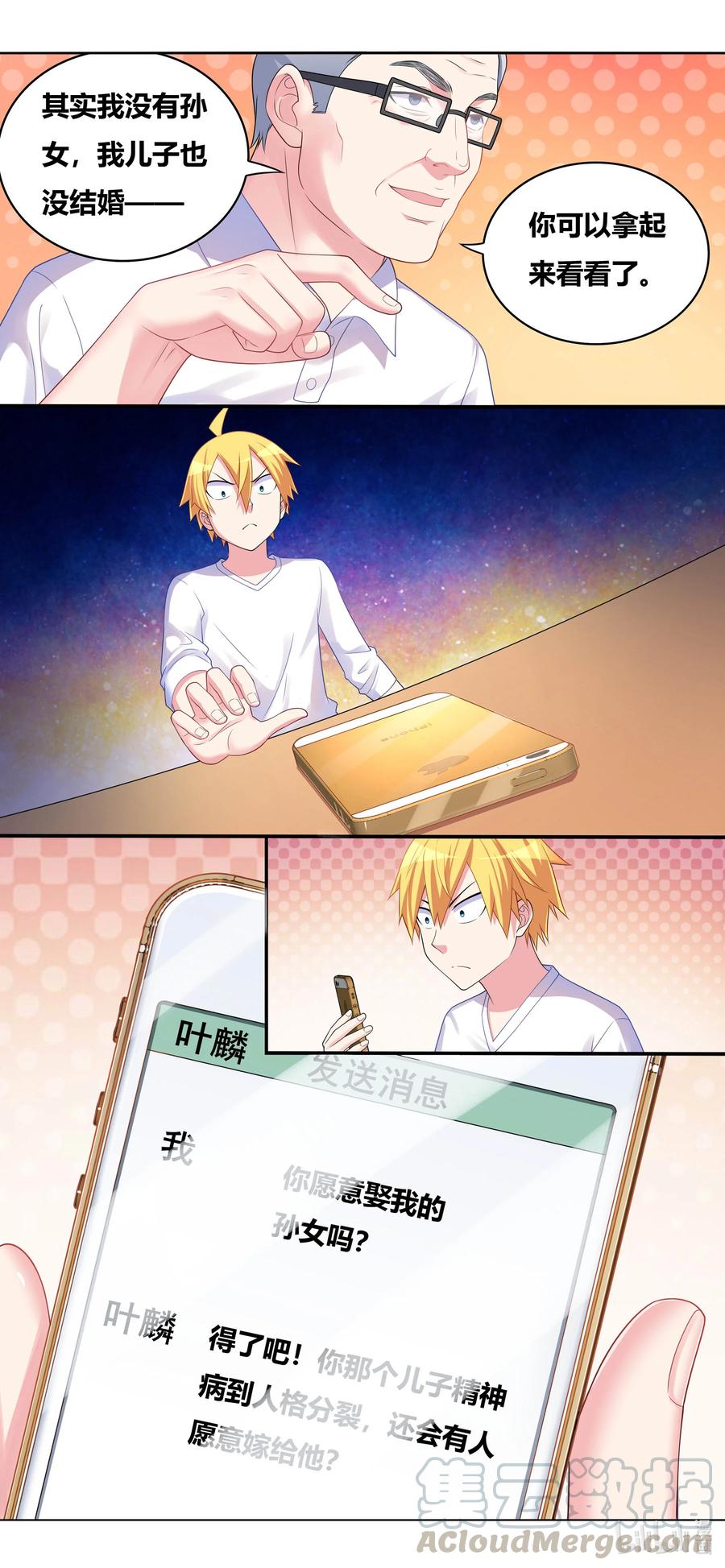 676 心跳回忆6