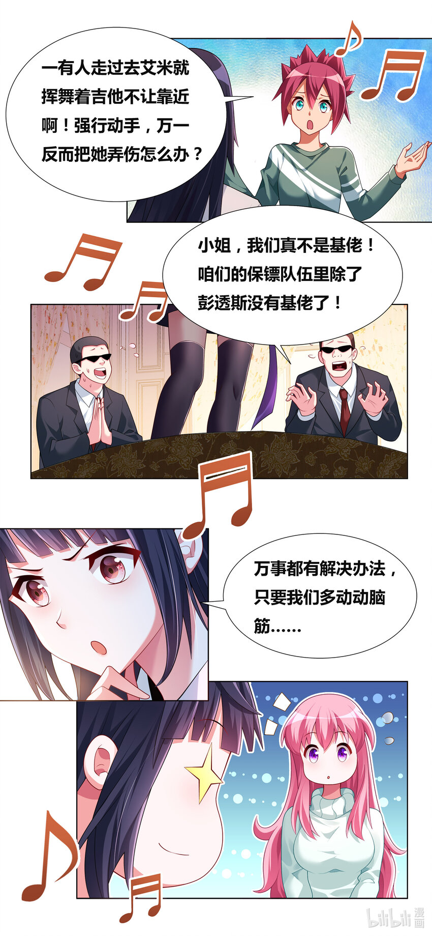 708 百密一疏5