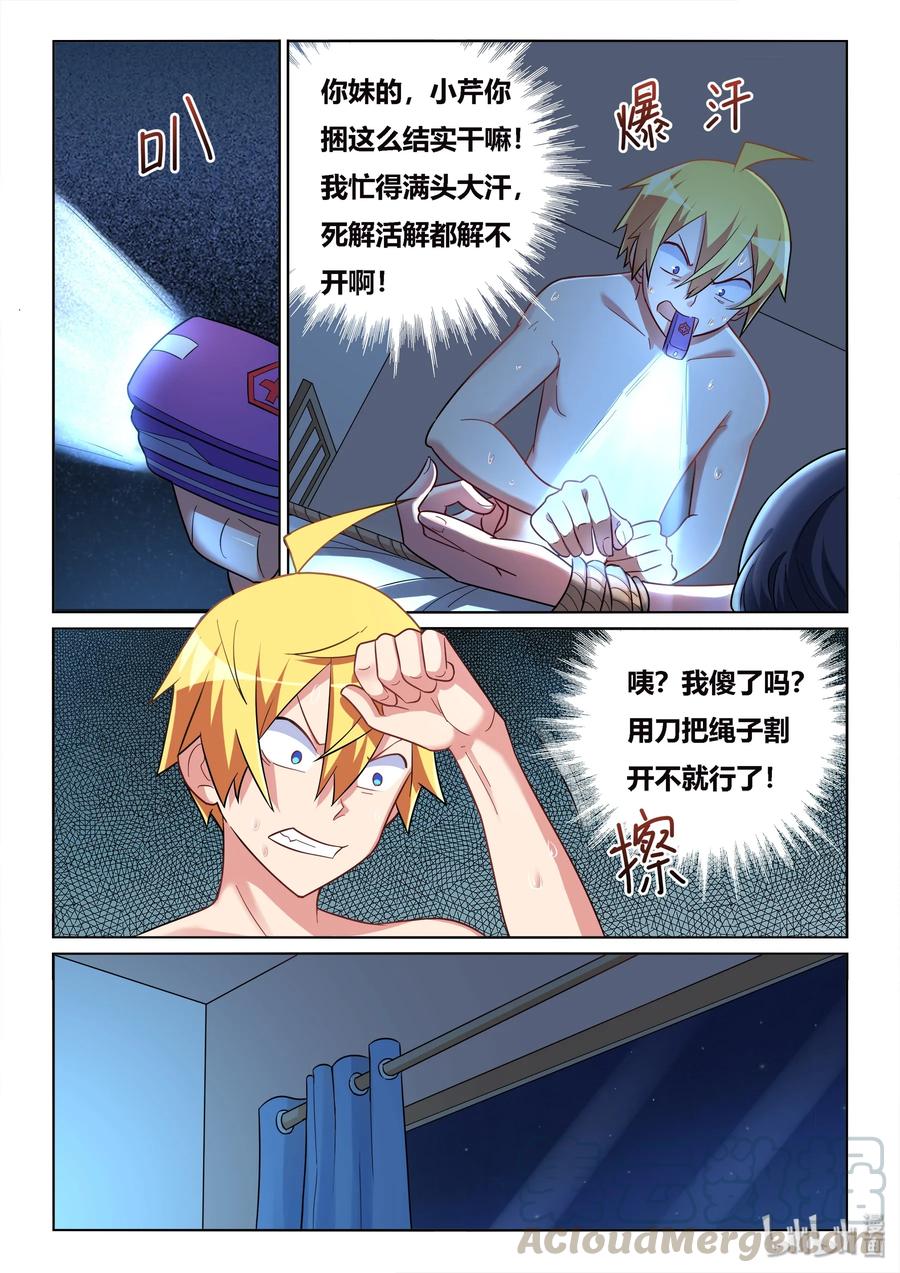 518 做好人真难10