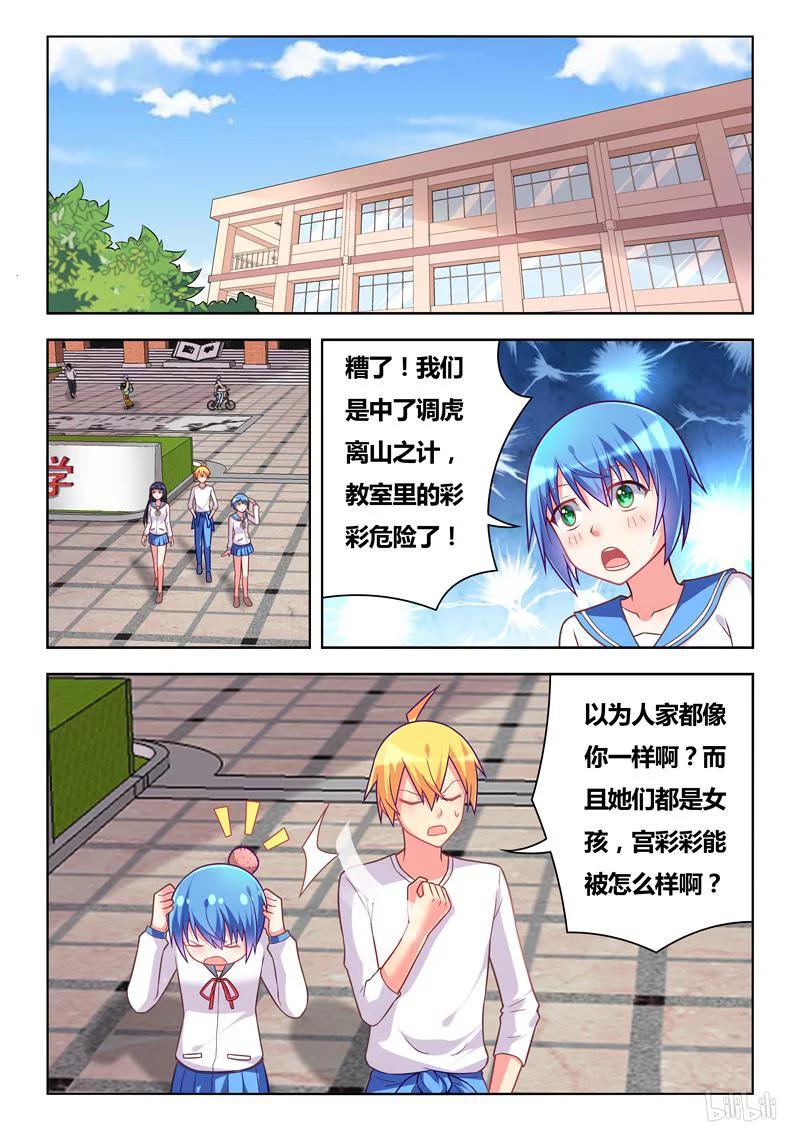 286 临阵脱逃1