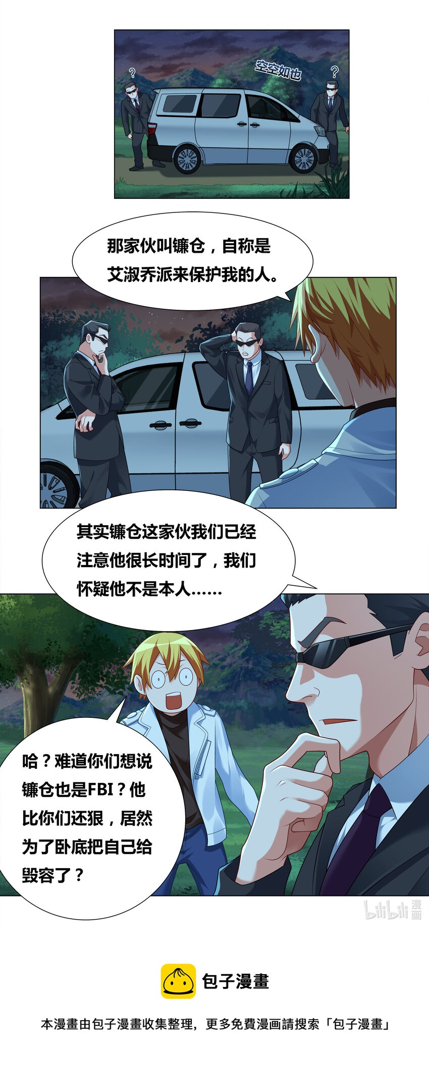 715 私藏证据4