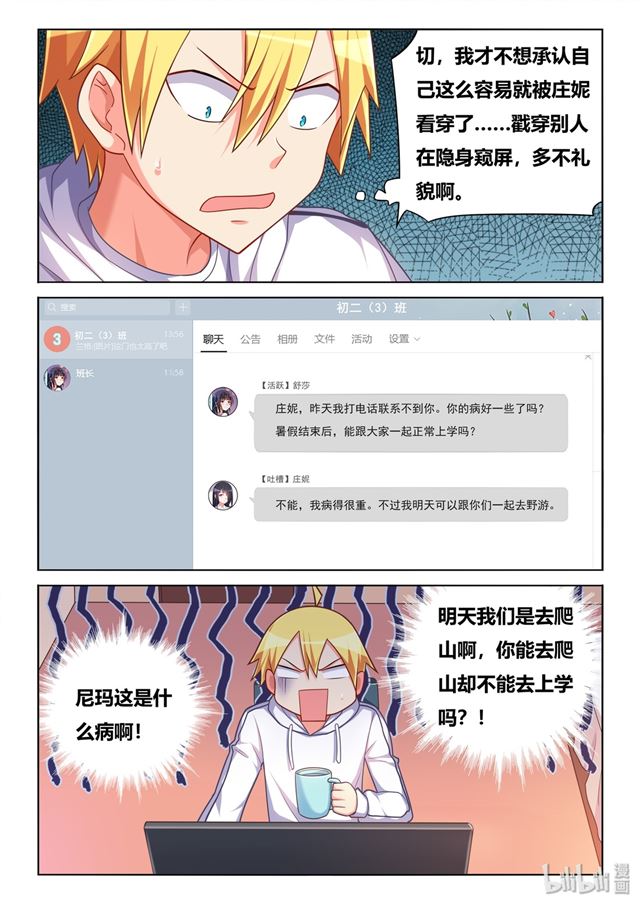 466 野游计划8