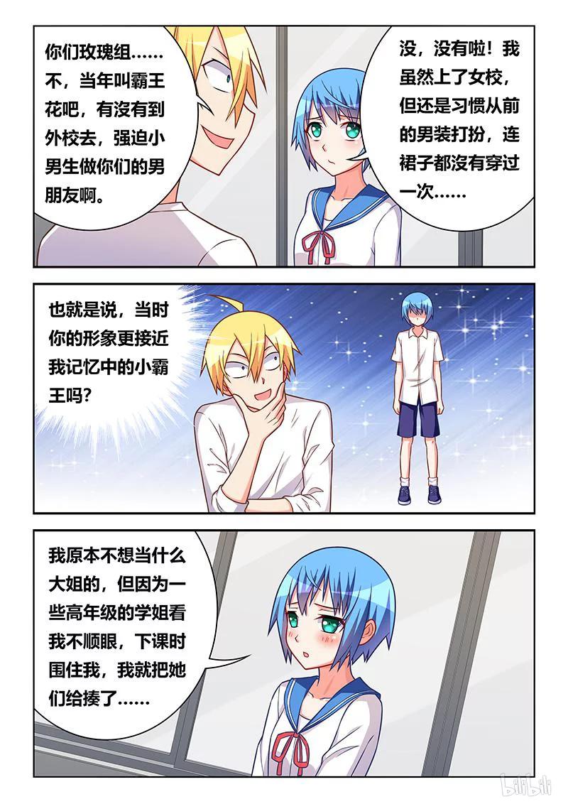 290 小芹的黑历史9