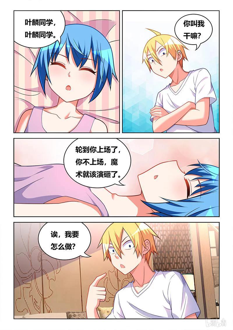 400 大变活人11