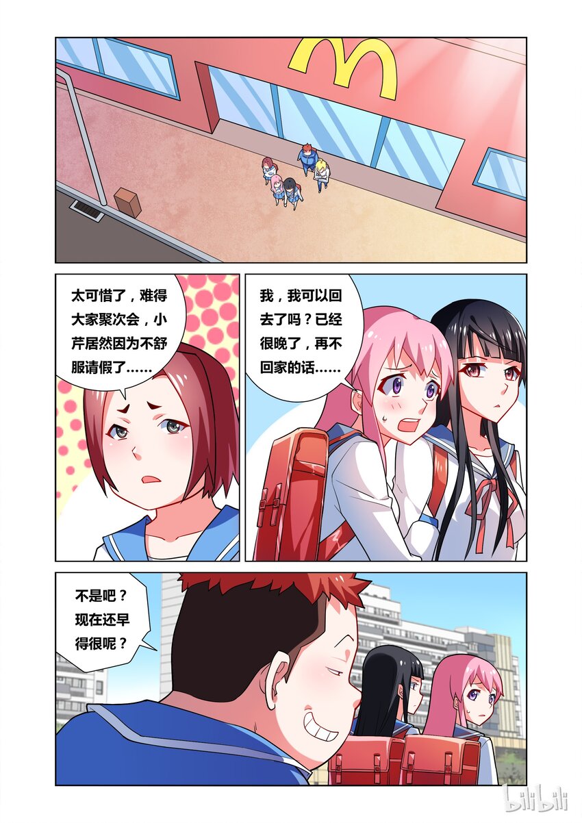 28 冤家路窄5